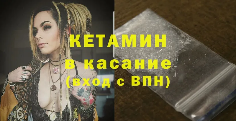 КЕТАМИН VHQ  Балашов 